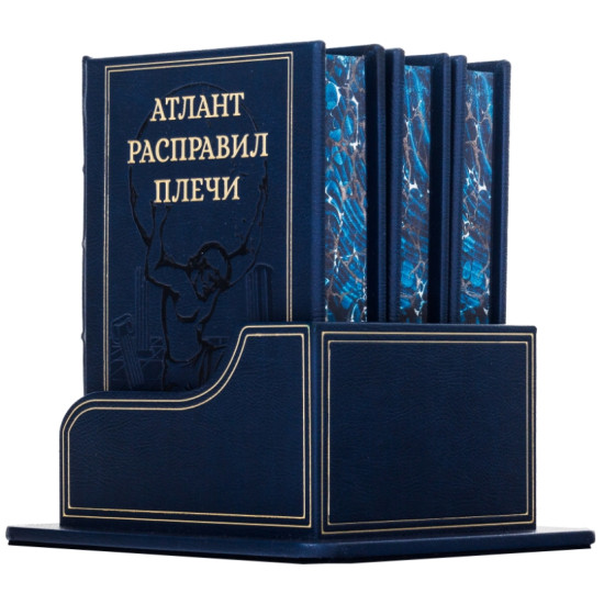 Книга "Атлант розправив плечі"