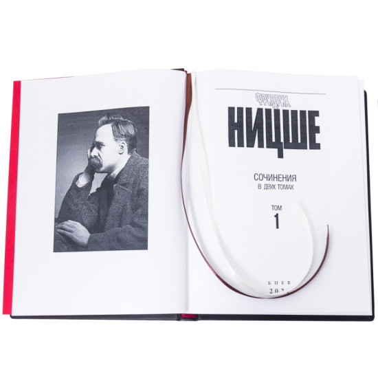Серія "Літературні пам'ятники "Фрідріх Ніцше * Твори"