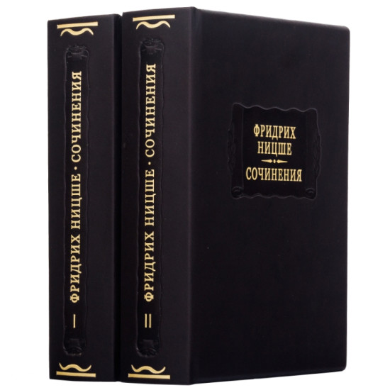 Серія "Літературні пам'ятники "Фрідріх Ніцше * Твори"