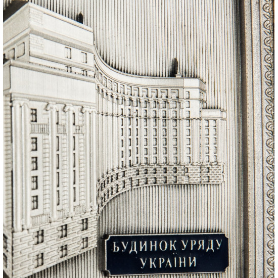 Сувенір "Будинок Уряду"