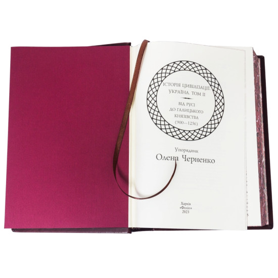 Подарункове видання  "Історія цивілізації " Україна" у 2 т.  оздоблене  металевою позолоченою копією златника князя Володимира Святославича у футлярі