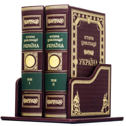 Подарункове видання  "Історія цивілізації " Україна" у 2 т.  оздоблене  металевою позолоченою копією златника князя Володимира Святославича у футлярі