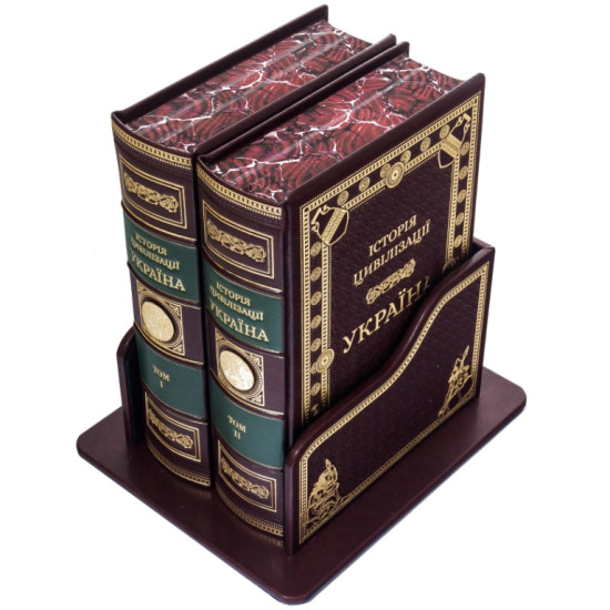 Подарункове видання  "Історія цивілізації " Україна" у 2 т.  оздоблене  металевою позолоченою копією златника князя Володимира Святославича у футлярі