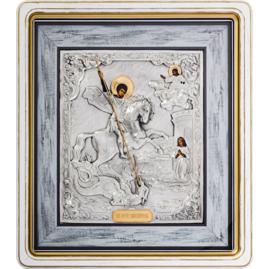 Ікона "Святий Юрій Змієборець"