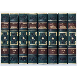 Н.А. Некрасов. Зібрання творів  у 8 томах