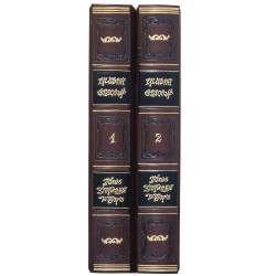 Подарункове видання повного зібрання творів Григорія Сковороди у 2 томах