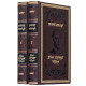 Подарункове видання повного зібрання творів Григорія Сковороди у 2 томах