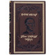 Подарункове видання повного зібрання творів Григорія Сковороди у 2 томах
