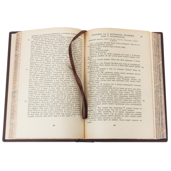 Подарункове видання повного зібрання творів Григорія Сковороди у 2 томах