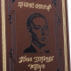 Подарункове видання повного зібрання творів Григорія Сковороди у 2 томах