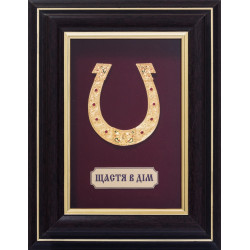 Ключниця "Щастя в дім"