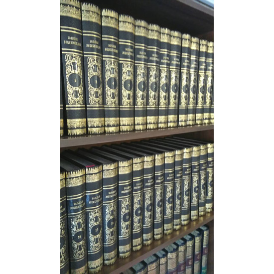 Подарункове видання "Велика Енциклопедія"