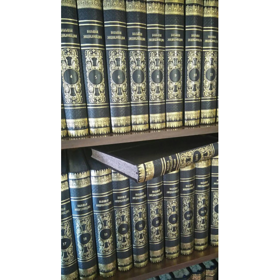 Подарункове видання "Велика Енциклопедія"