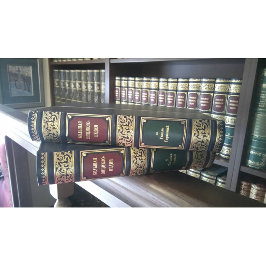 Подарункове видання "Велика Енциклопедія"