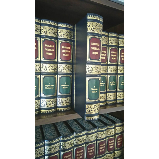 Подарункове видання "Велика Енциклопедія"