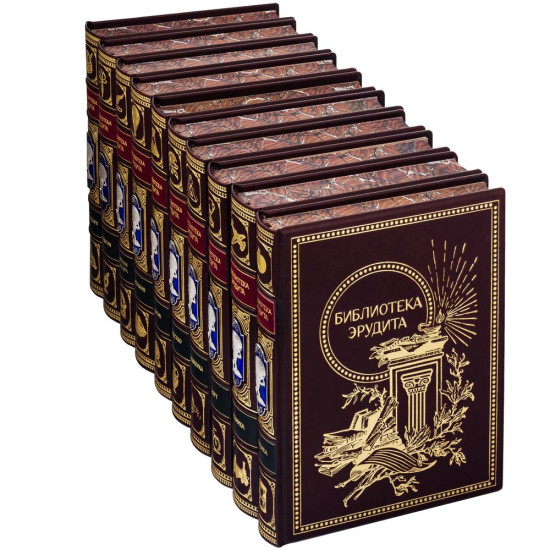 Бібліотека ерудита у 10 книгах з посрібленими накладками в емалях