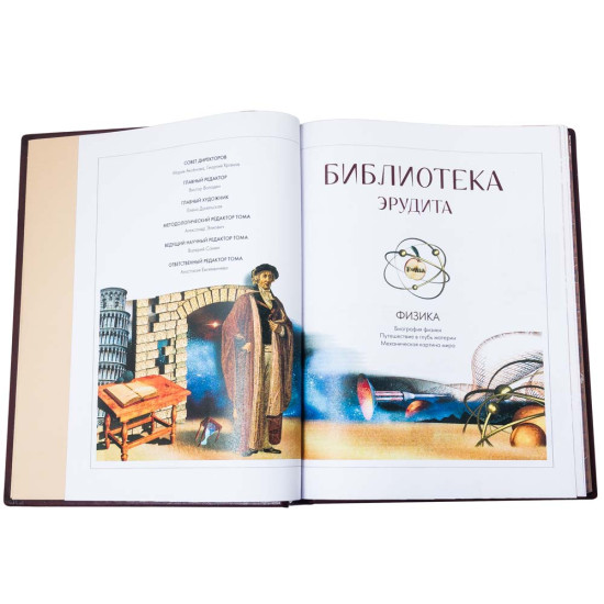 Бібліотека ерудита у 10 книгах з посрібленими накладками в емалях