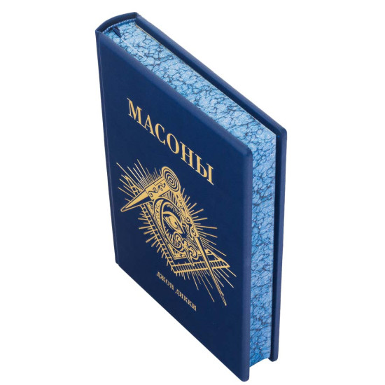 Подарункове видання "Масони" у шкіряних палітурках