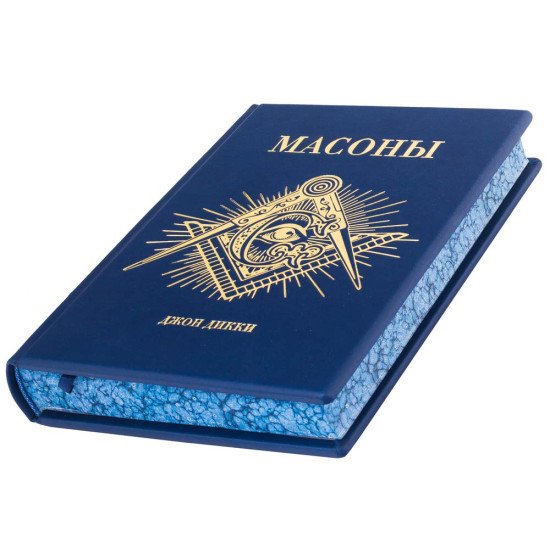Подарункове видання "Масони" у шкіряних палітурках