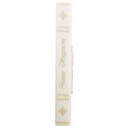 Подарункове видання "Чаша мудрості" (притчі) у білій шкірі з позолоченою сканою чашею