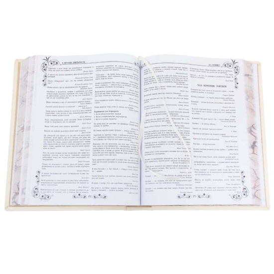 Подарункове видання "Велика книга мудрості"