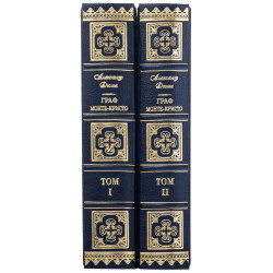 Подарункове видання  "Граф Монте-Крісто" О. Дюма у 2 т. у шкіряних палітурках