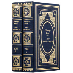 Подарункове видання  "Граф Монте-Крісто" О. Дюма у 2 т. у шкіряних палітурках