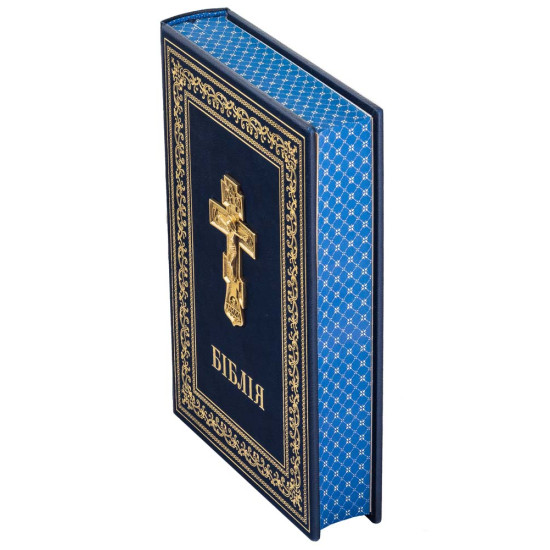 Біблія з металевим Розп'яттям