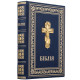 Біблія з металевим Розп'яттям