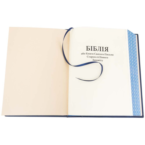 Біблія з металевим Розп'яттям