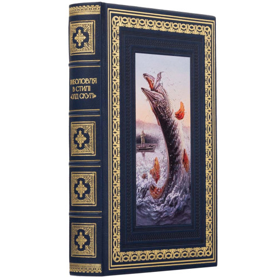 Подарункове видання "Риболовля в стилі "Олд Скул" з декором картиною на металі
