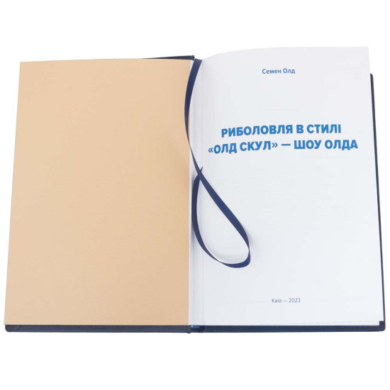 Подарункове видання "Риболовля в стилі "Олд Скул" з декором картиною на металі