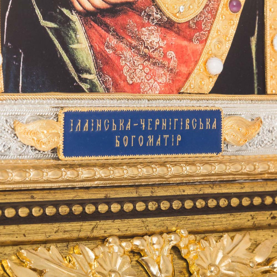 Ікона "Іллінська - Чернігівська Богоматір"