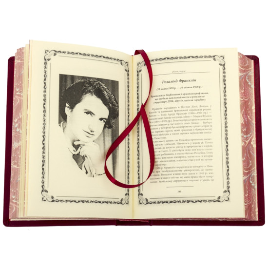 Подарункове видання "Велика книга жіночої мудрості" з металевою посрібленою копією медалі з зображенням Афіни Паллади