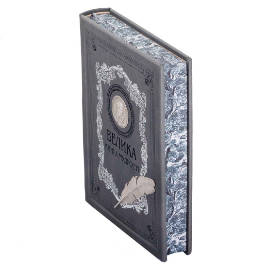 Подарункове видання "Велика книга мудрості" з копією посрібленої медалі з портретом Леонардо Да Вінчі