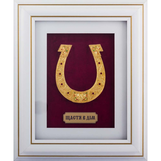 Ключниця "Щастя в дім"