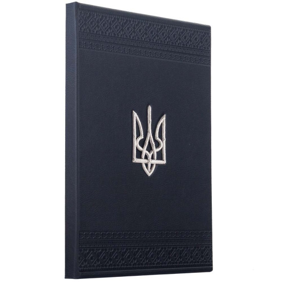 Папка для документів з Тризубом