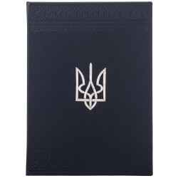 Папка для документів з Тризубом