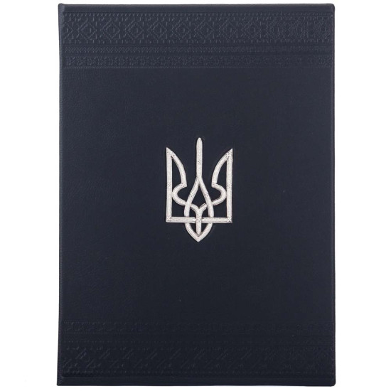 Папка для документів з Тризубом