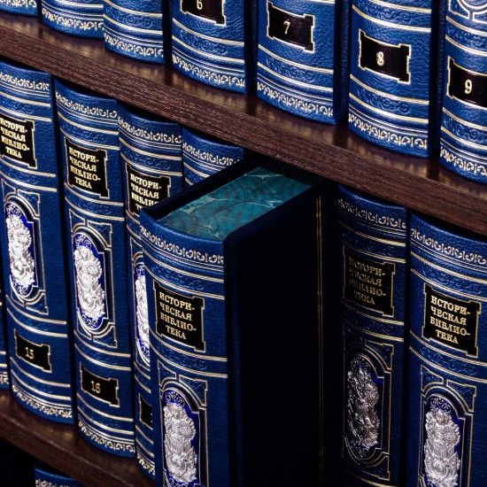  Історична бібліотека в 30 томах в шкірі з посрібненими накладками в емалях