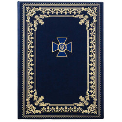 Папка для документів "СБУ"