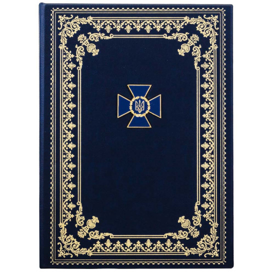 Папка для документів "СБУ"