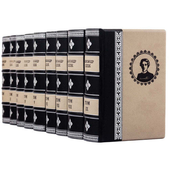 Бібліотека "Олександр Блок"