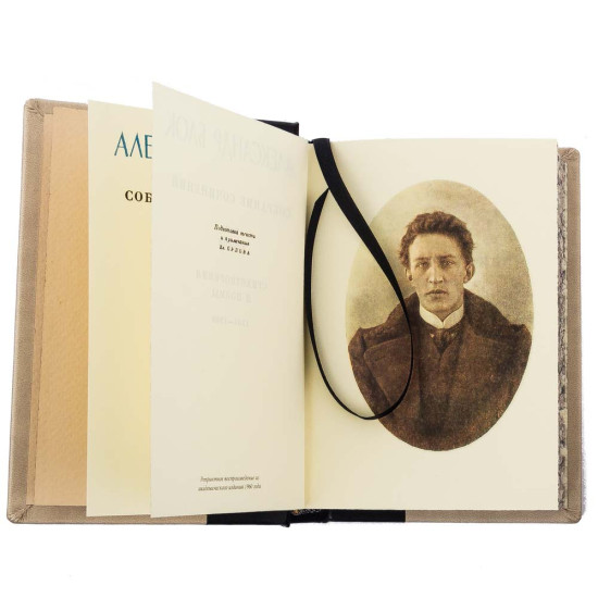 Бібліотека "Олександр Блок"