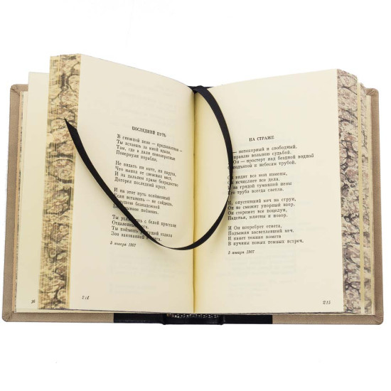 Бібліотека "Олександр Блок"