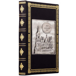 Щоденник "Київ Софійський собор"