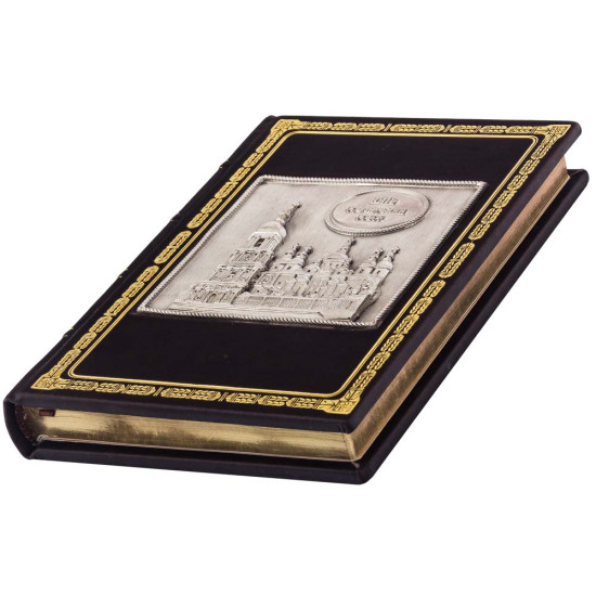 Щоденник "Київ Софійський собор"