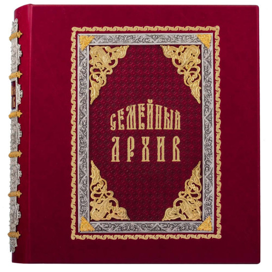 Сімейний архів з ювелірним декором (позолота, сріблення, емалі)