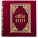 Сімейний архів з ювелірним декором (позолота, сріблення, емалі)