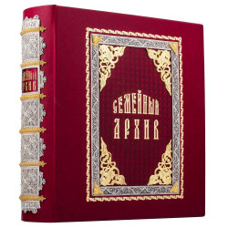 Сімейний архів з ювелірним декором (позолота, сріблення, емалі)